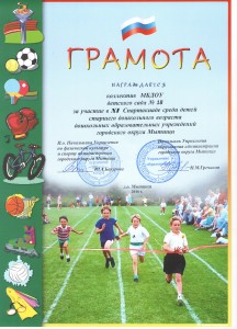 спартакиада 2016г 001