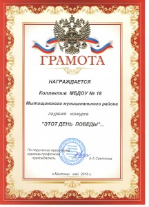 9 мая 001