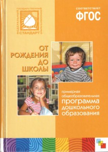 от рожд до школы 001