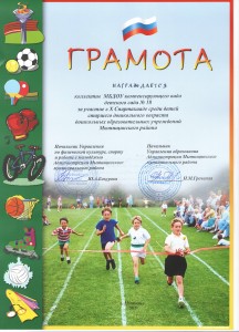 X - Спартакиада 2015г 001