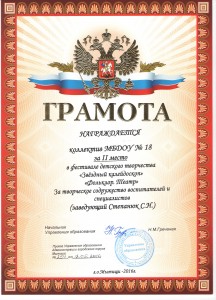 звездн калей 2016г